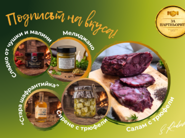 Луксозен корпоративен подарък